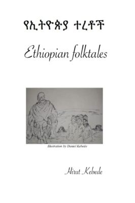 The Foolish Prince!: A 9th-Century Ethiopian Folktale about Wisdom and Humility